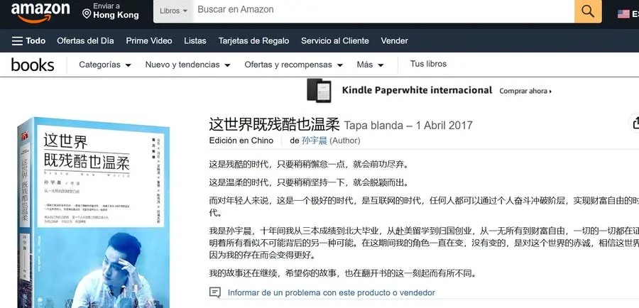 My story with Enheng: The path of Dou Po with encrypted Xiao Yan