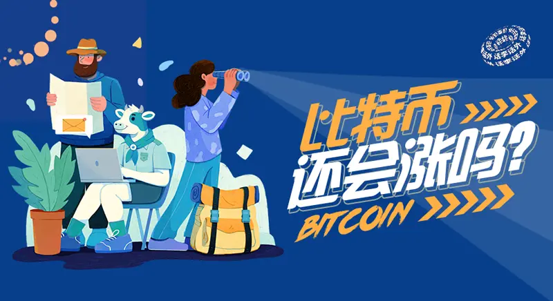 비트코인은 아직 오를까요? 비트코인의 단기 움직임에 영향을 미치는 요인은 무엇인가요?