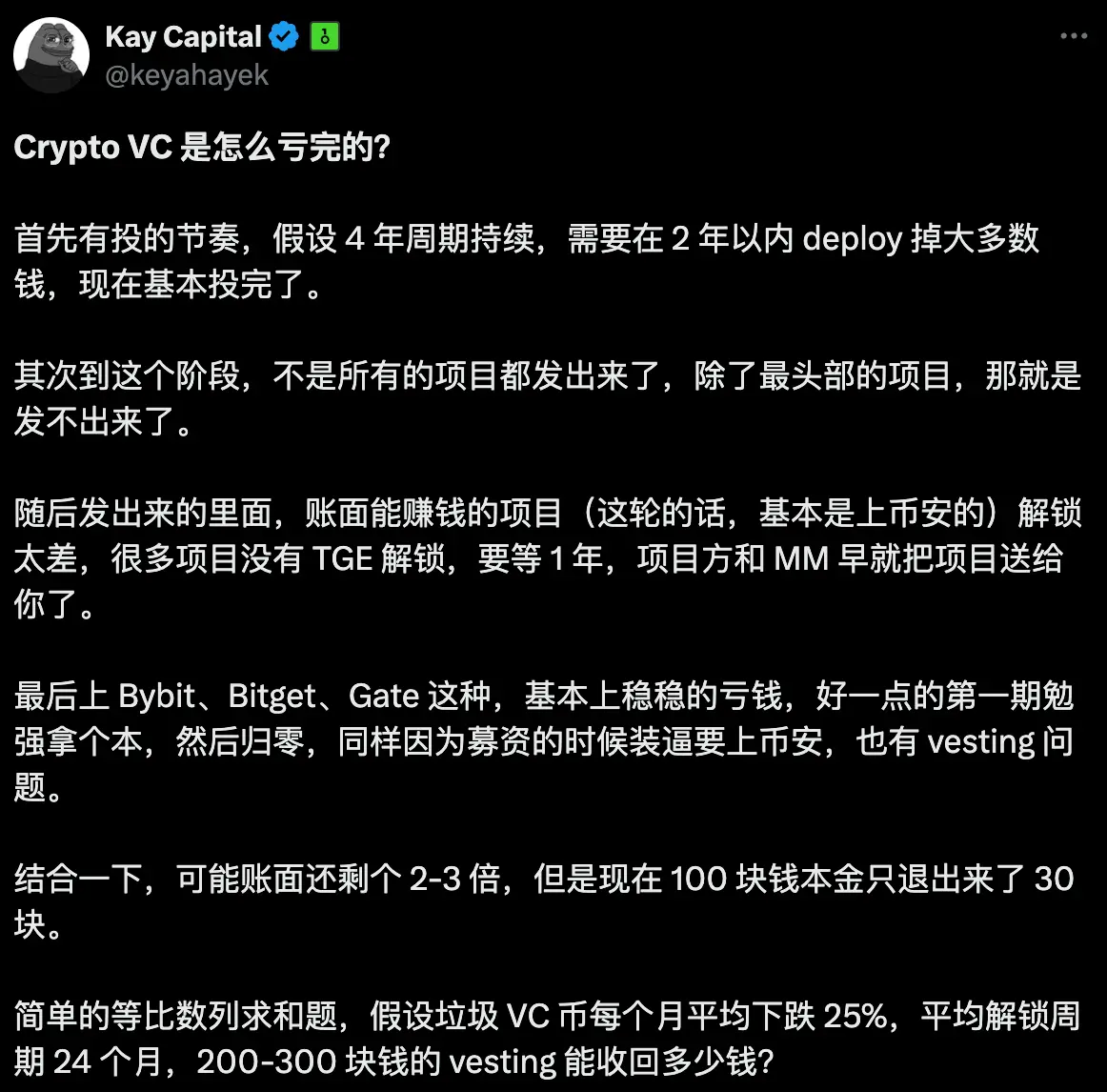 ABCDE stops investing in Vernal, crypto VC starts transformation for survival?