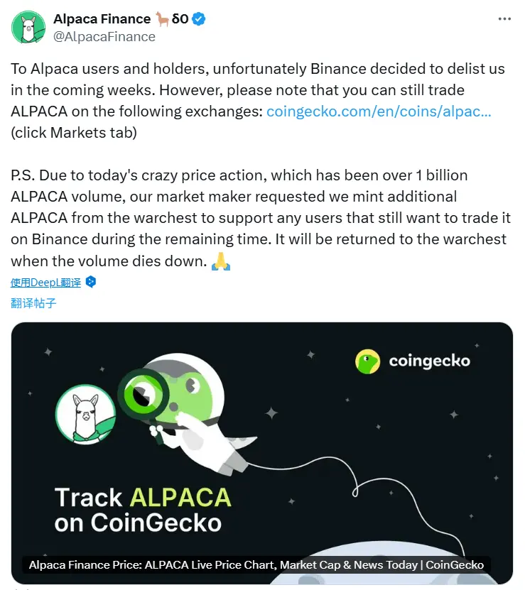 Alpaca Finance：做市商请求临时增发 ALPACA 以应对高交易量，后续将退还至储备池
