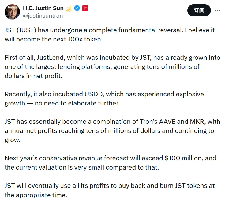 Sun Yuchen: I believe JST will become the next hundredfold coin