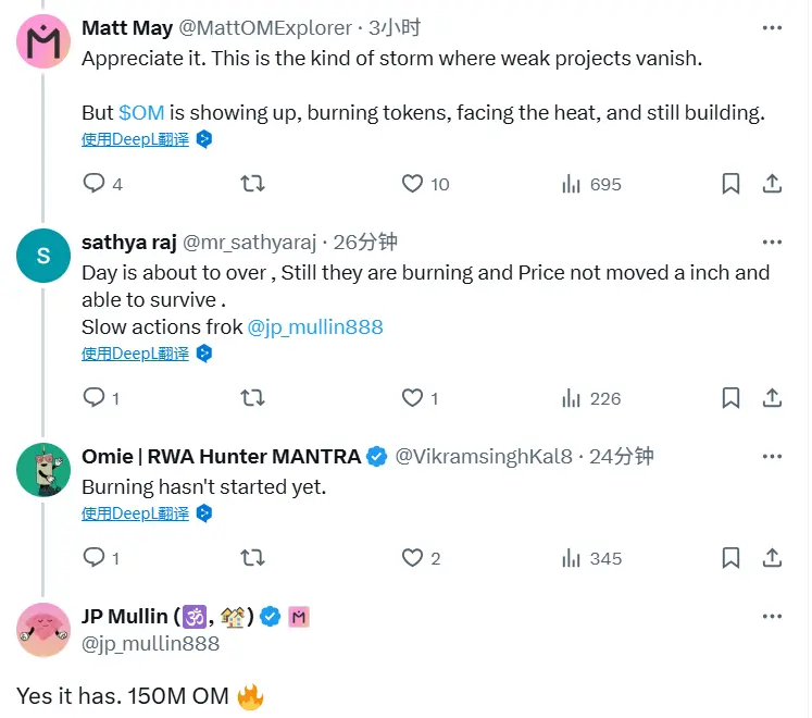 Mantra 联创：已完成 1.5 亿枚 OM 代币销毁