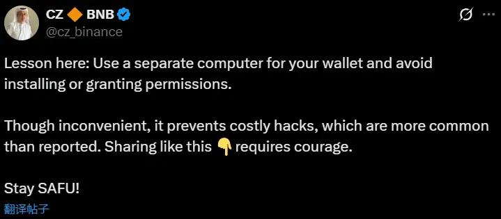 赵長鵬：個人がウォレットを使用する際には、別のコンピュータを用意してハッカー攻撃による大きな損失を防ぐことを提案します。