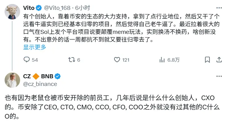Zhao Changpeng: It is purely fictitious for a former employee who was expelled from Binance for insider trading to claim years later to be a "certain founder."