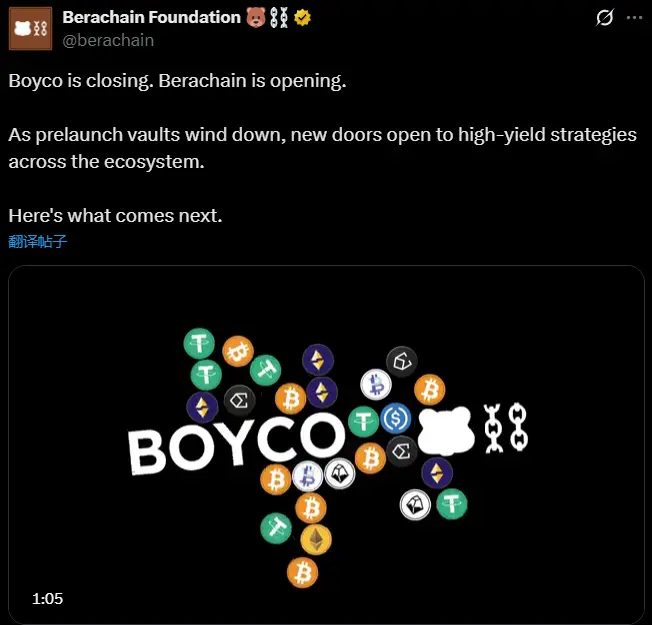 Berachain Boyco pre-stored assets are open for redemption, and the airdrop checker is now online