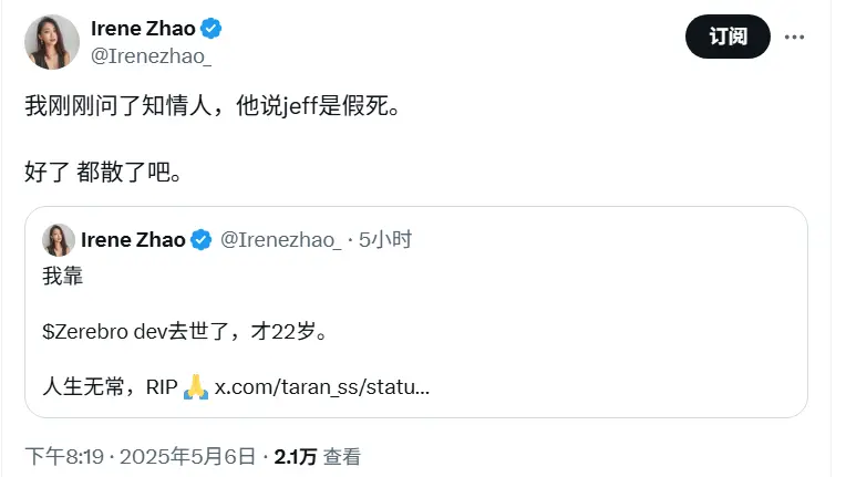 某暗号通貨 KOL は Zerebro の開発者が仮死状態だと述べた。