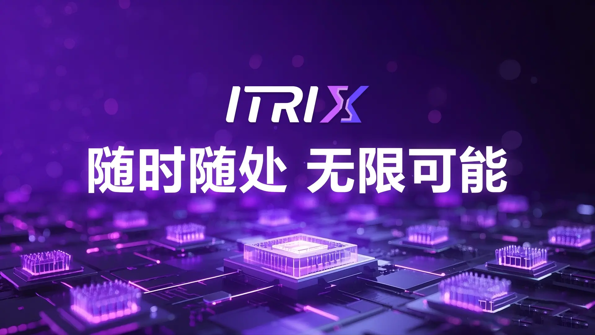 The ITRIX Super Node Program has launched, a rare opportunity in the AIxWeb3 social ecosystem