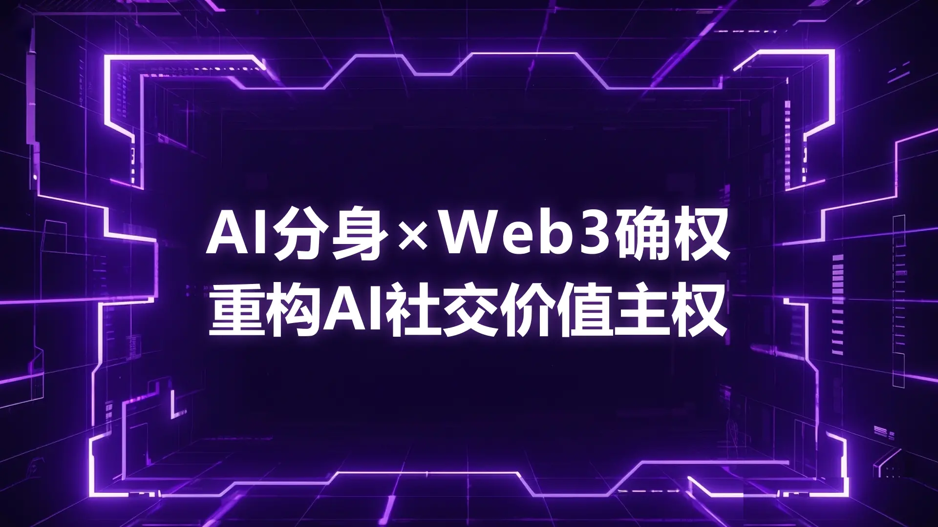 The ITRIX Super Node Program has launched, a rare opportunity in the AIxWeb3 social ecosystem