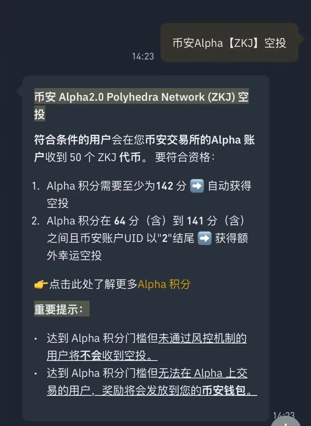 币安 Alpha 积分达到142分将获得 Polyhedra Network (ZKJ)空投