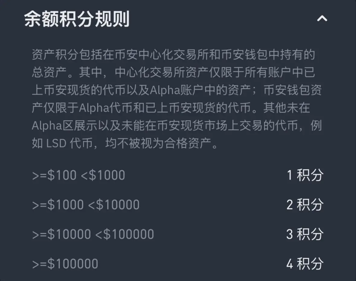 Binance Alpha 포인트 "수라장": 90% 시장 점유율을 차지한 Web3 지갑 전쟁