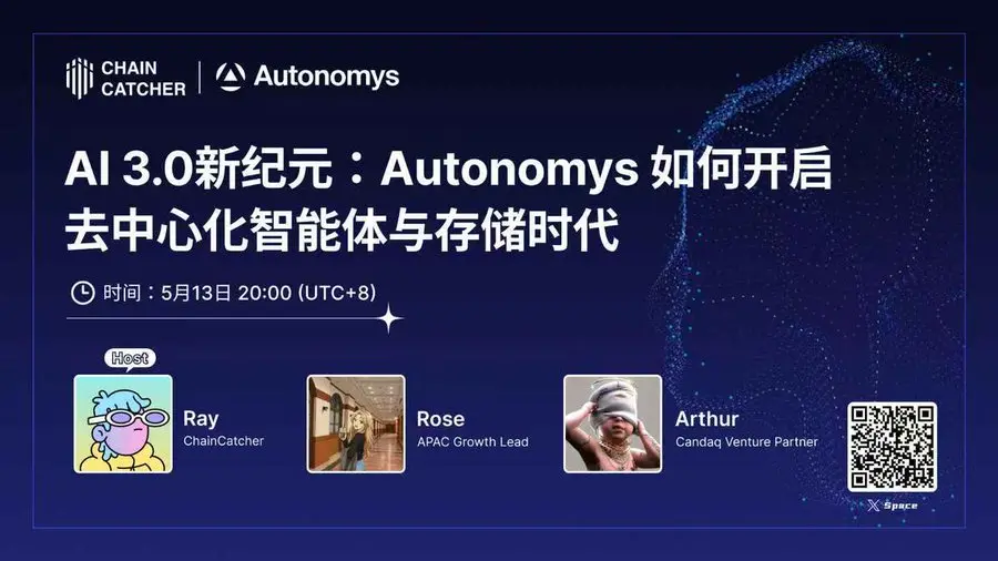 ChainCatcher will hold the "AI 3.0 New Era: How Autonomys Opens the Era of Decentralized Agents and Storage" X Space event tonight at 20:00