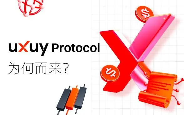 UXUY 发布智能交易协议 UXUY Protocol，无缝衔接 AMM 和订单簿