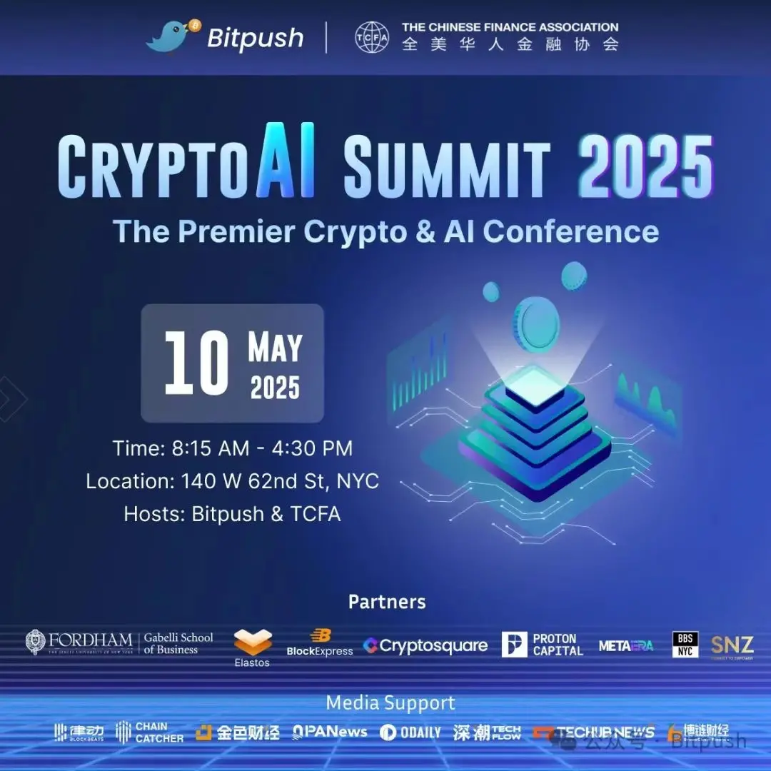 CryptoAI Summit 2025 の成功裏に終了：伝統的金融と暗号通貨の融合テーマに焦点を当てる