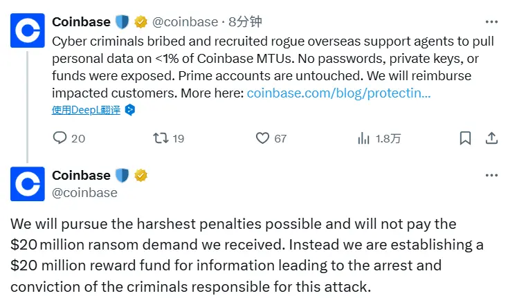 Coinbase: Refuses to pay $20 million ransom and sets up a $20 million reward fund to track down the attackers