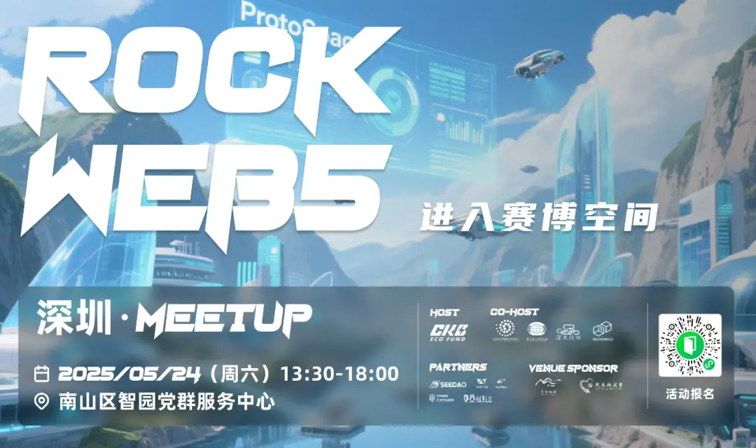 Rock Web5 Meetup · 심천 스테이션