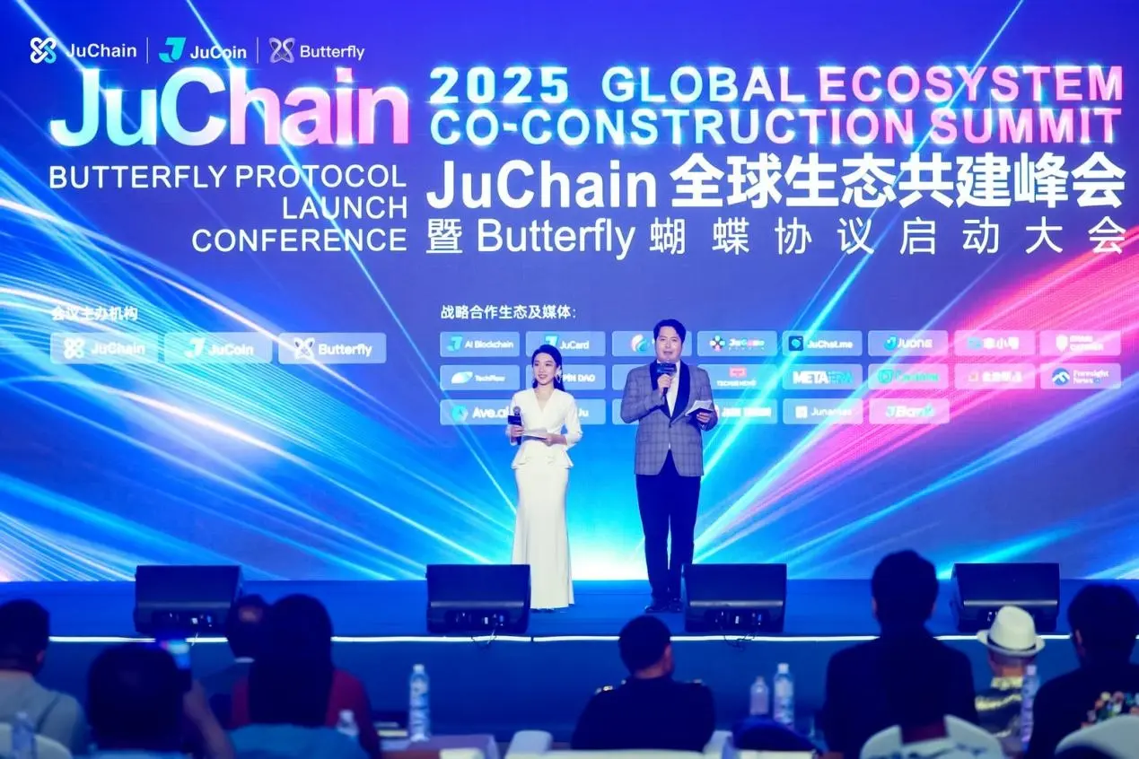 2025 JuChain 全球生态共建峰会圆满成功：服务型 Web3 生态全景呈现，创新协议引领未来