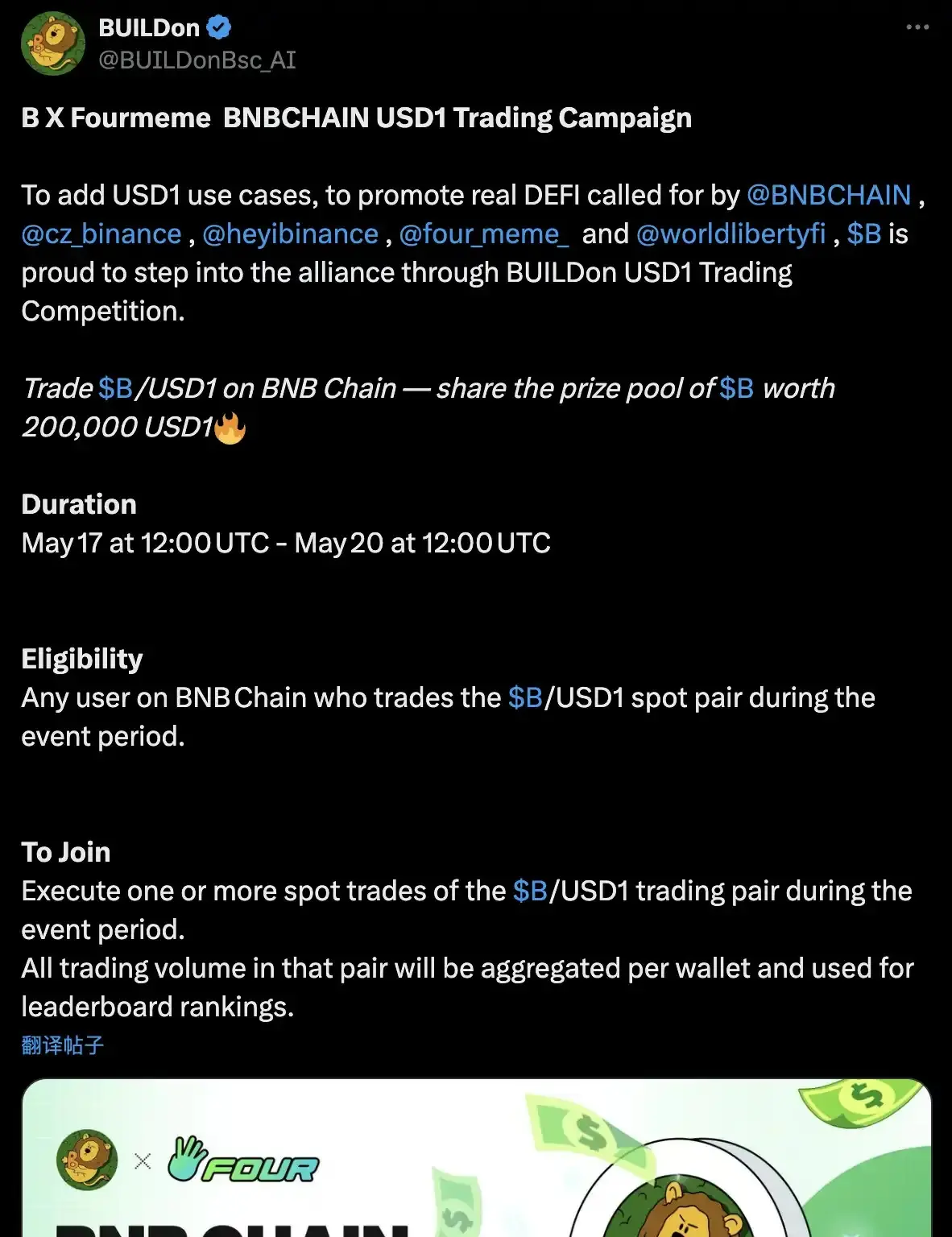 Behind the 40-fold surge of BUILDon, Trump and Zhao Changpeng lay out a billion cryptocurrency
