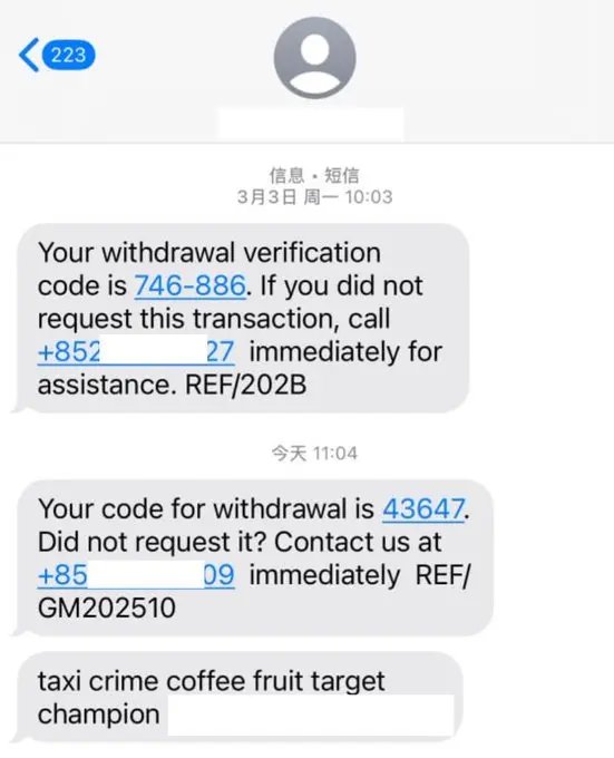 慢霧警報：最近、偽装取引所のSMS詐欺が発生しているため、ユーザーは注意して防止する必要があります。