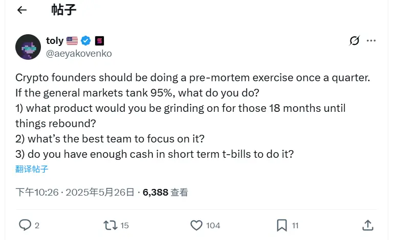 Solana co-founder: Cryptocurrency founders should conduct a pre-reflection every quarter to cope with extreme market conditions