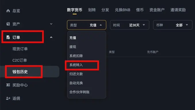 Binance: Subsidies have been issued to users who incurred network fees exceeding 10 USDT during the PFVS airdrop