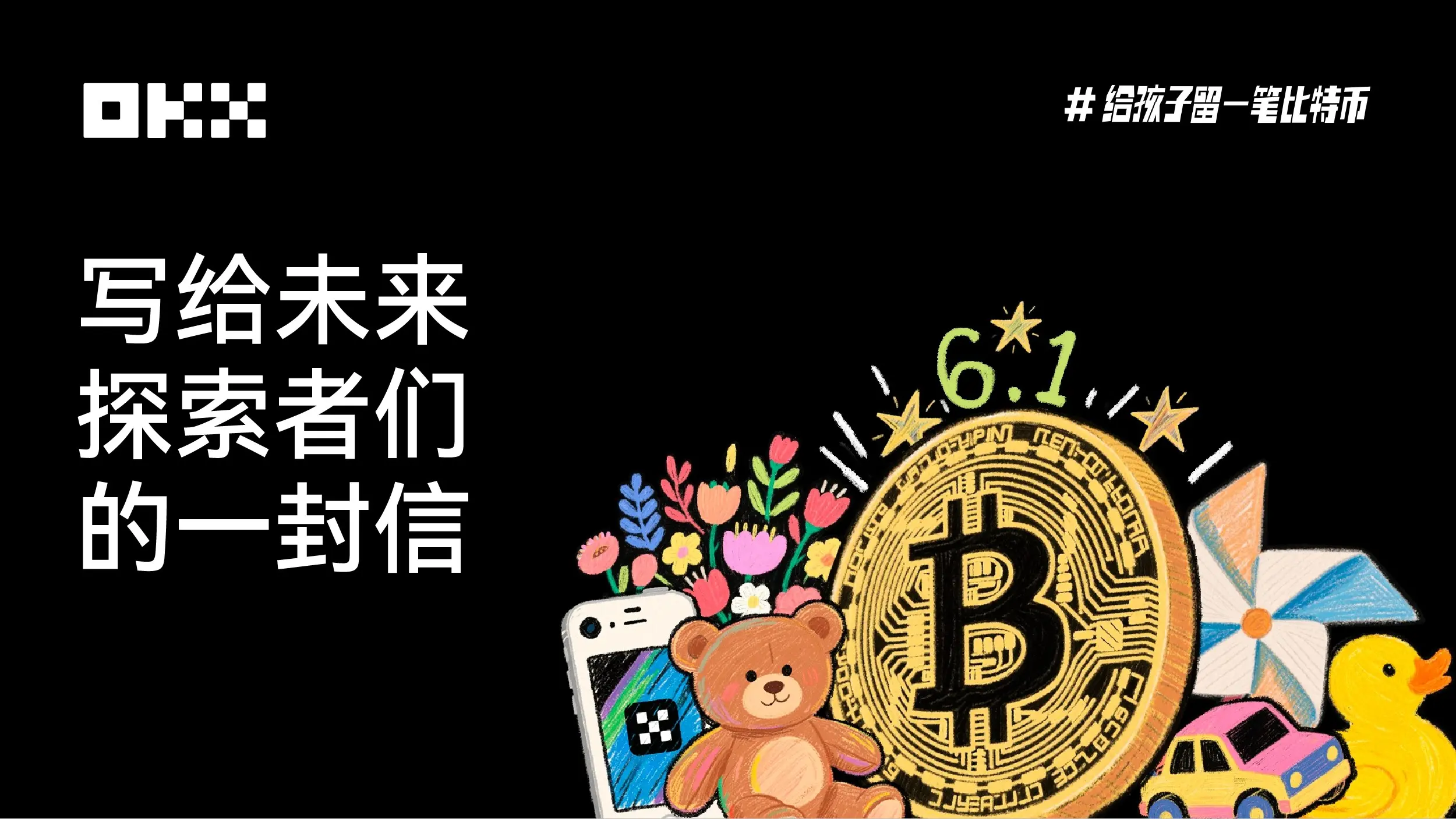 OKX June 1 Special Edition | A Letter to Future Explorers