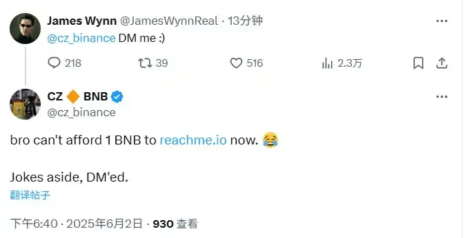 赵長鵬、James Wynnとの対話リクエストに応じる：プライベートメッセージを送信しました。