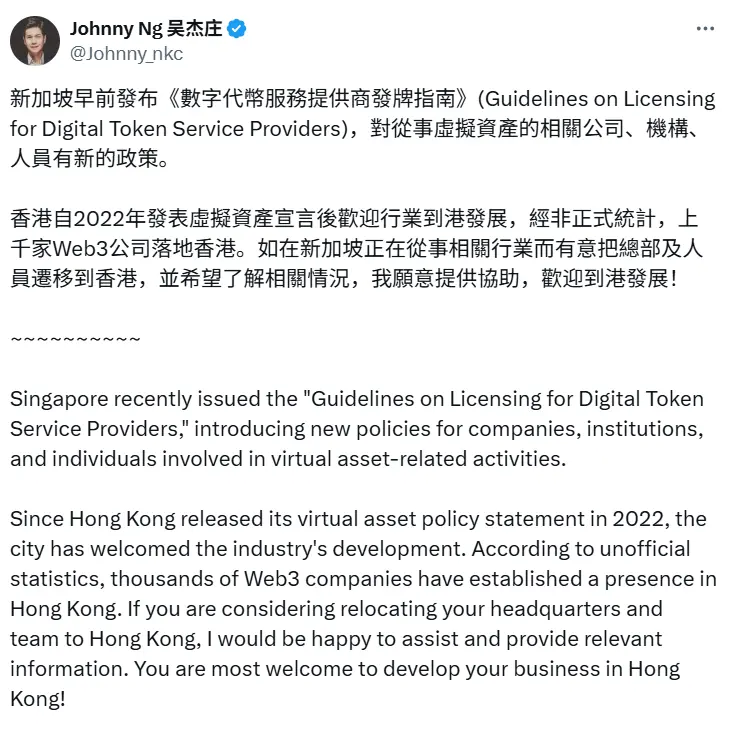 吴杰庄：香港に進出を希望するシンガポールの仮想資産会社に支援を提供する意向。