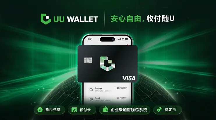 UU Wallet has been recognized as the 2025 Global Best Payment Solution, injecting security into Web3 fintech