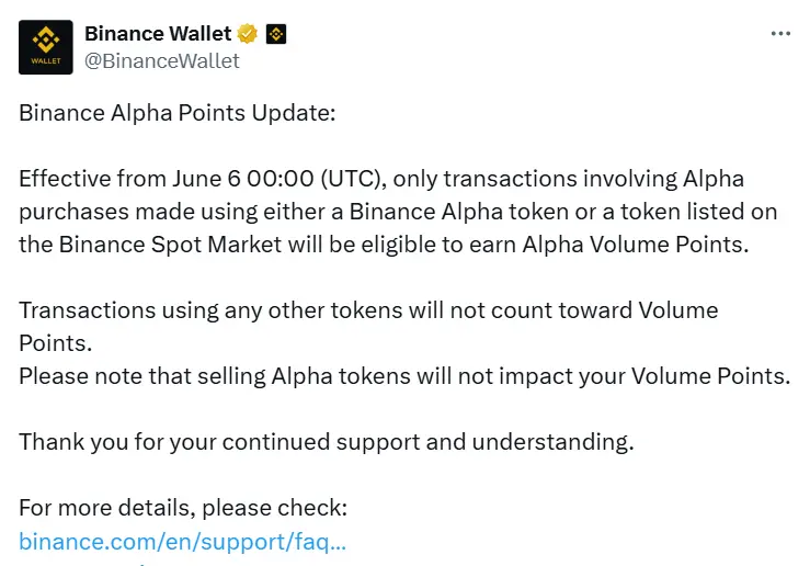 币安更新 Alpha 积分规则：仅使用 Alpha 代币或现货上架代币进行 Alpha 购买才可获得交易量积分