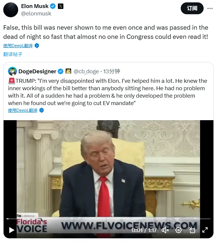 马斯克否认特朗普言论：对“税收法案”并不了解