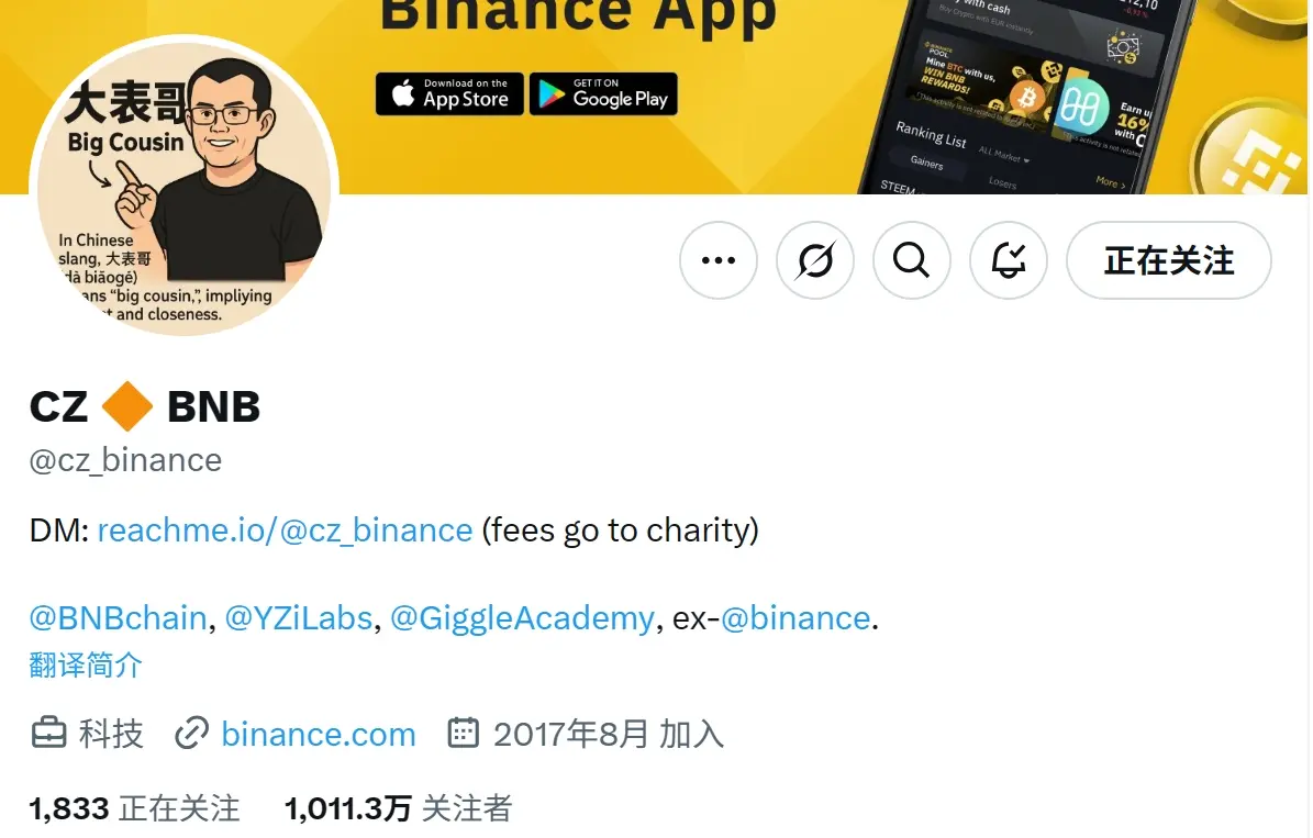 趙長鵬已將頭像更換為“大表哥”相關表情包