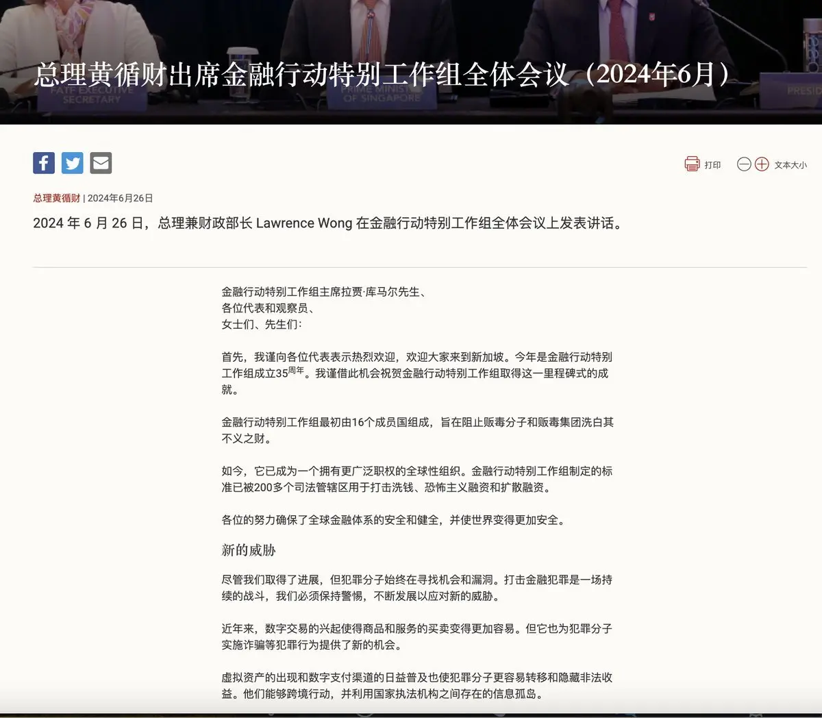 싱가포르가 위반된 Web3를 정리하지 않으면 6월 FATF 평가에서 강등될 수 있으며, 이는 금융 중심지 지위에 손해를 끼칠 우려가 있다