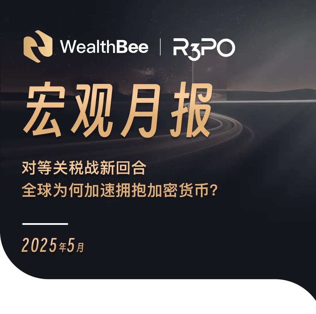 A new round of tariff wars: Why is the world accelerating its embrace of cryptocurrency?