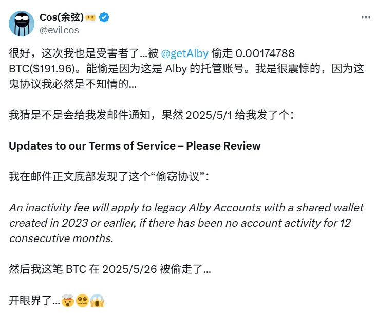 Slow Fog Cosine: Alby hosted wallet balance has been stolen, unaware of platform protocol updates