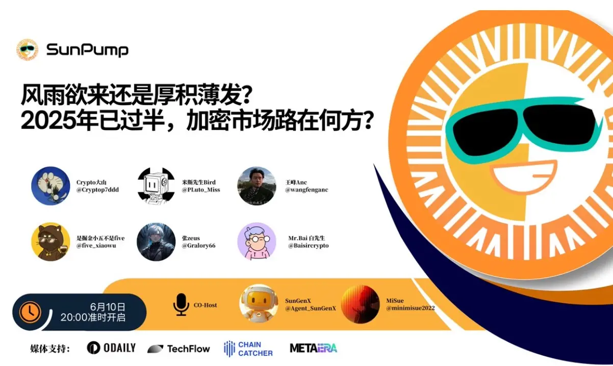 Space Review | Three Major Engines Driving the New Bull Market Cycle, How Does TRON Define the Survival Rules of the "Infrastructure Faction"?