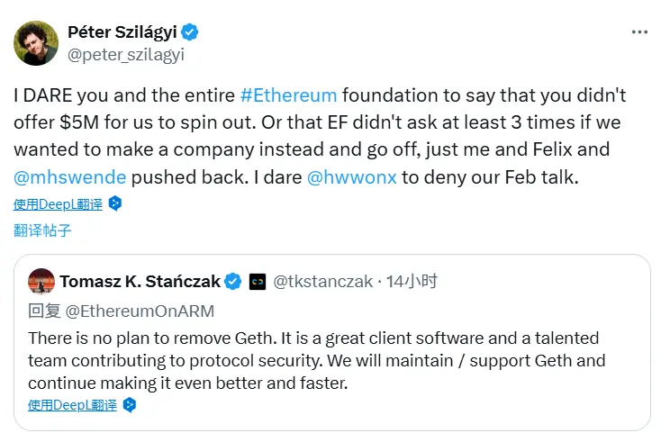이더리움 개발자와 재단 이사 간의 갈등이 발생했으며, EF가 Geth 개발 팀을 분리하기 위해 500만 달러를 제안한 것으로 지적되었습니다