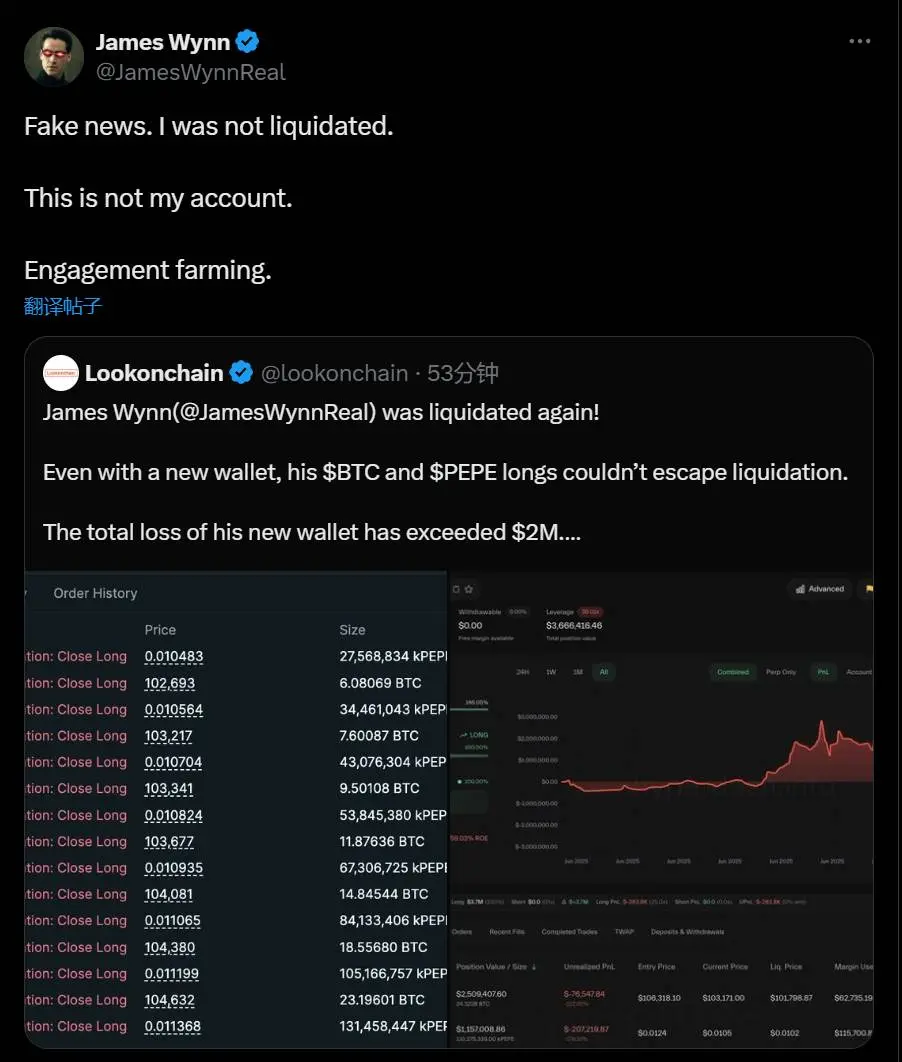 データ：ジェームズ・ウィンはアカウントの清算損失200万ドルの報道を否定しました。