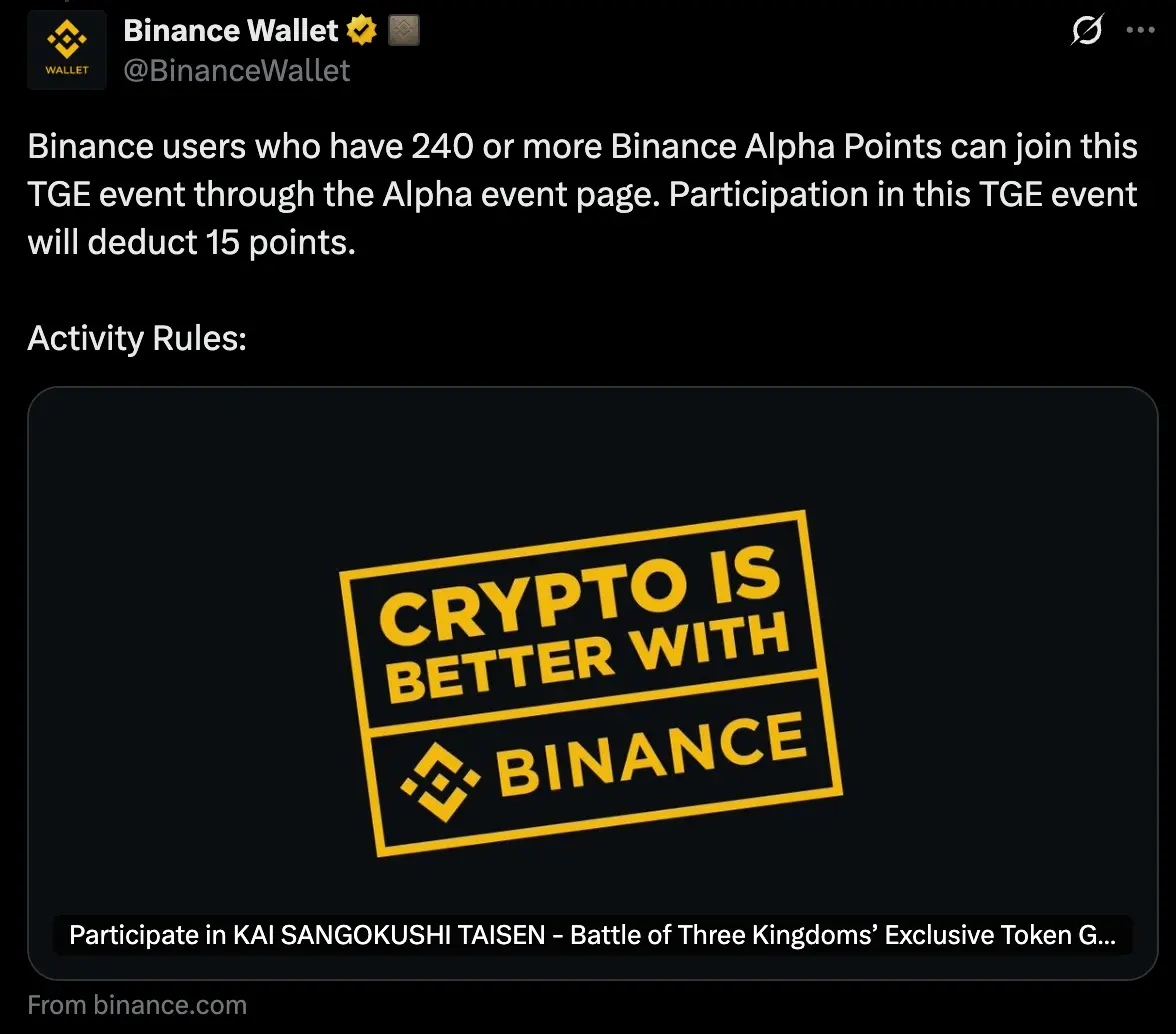 바이낸스가 SGC TGE 참여 기준을 발표했으며, 240점 Alpha 포인트에 도달해야 합니다