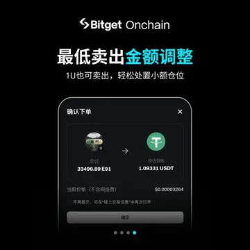 Bitget 链上交易（Onchain）功能升级，支持双重限价触发模式
