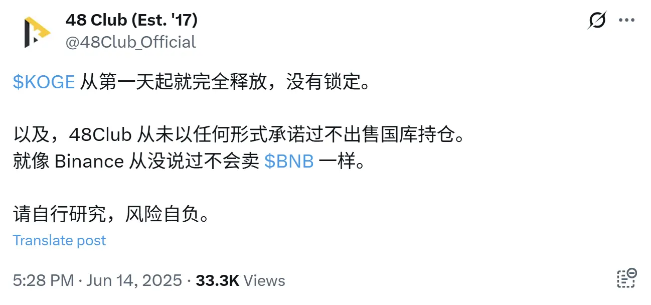 ZKJとKOGEは共に「水をかけられ」、Binance Alphaのボーナス期間はどれくらい続くのか?