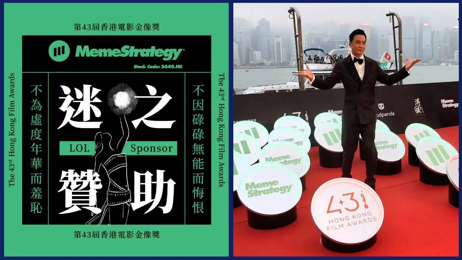 Behind the surge of Hong Kong stock enthusiasts' strategies: Memeland's parent company changes name through backdoor listing