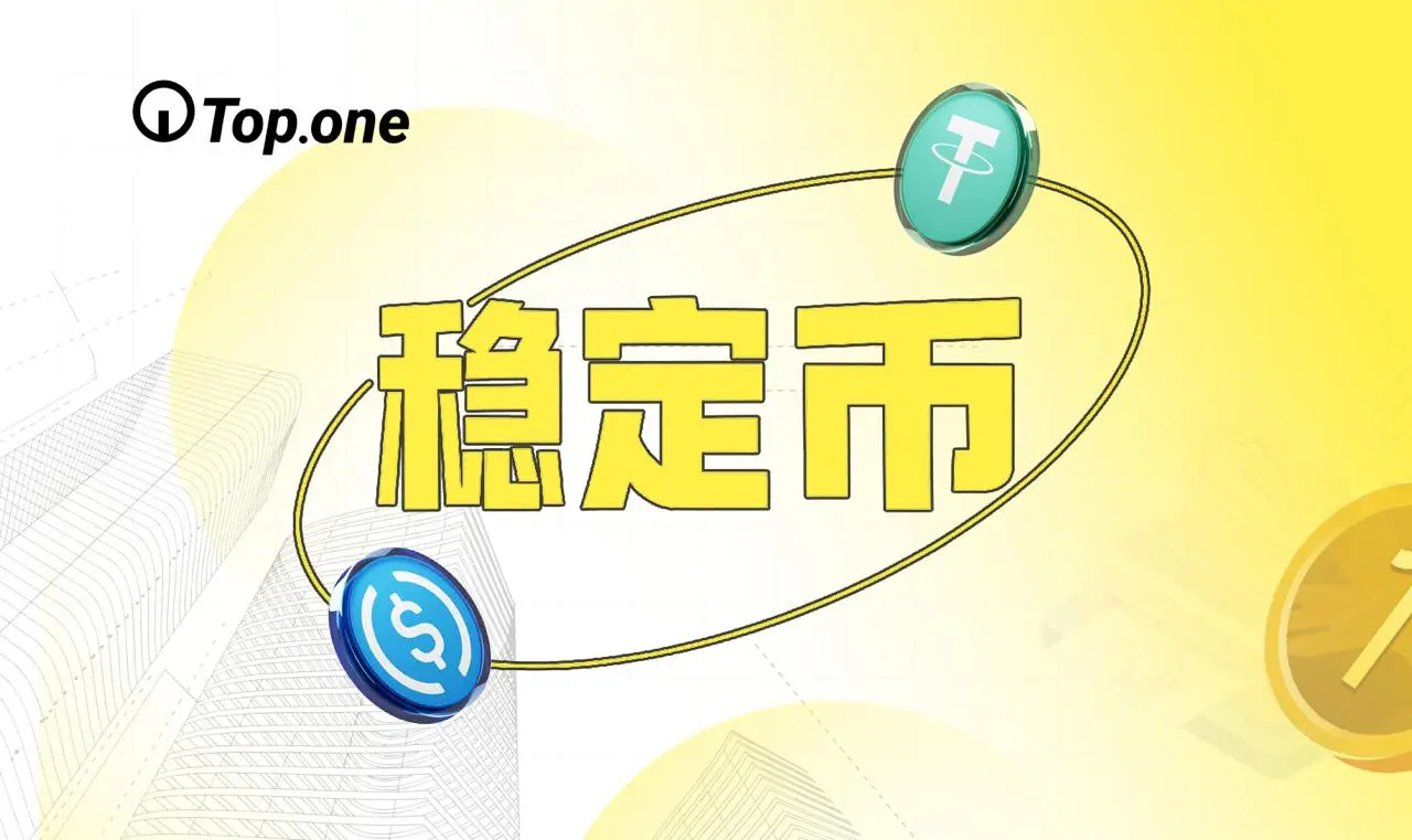 2025 年全球稳定币动态综述：合规推动与市场多元化并进