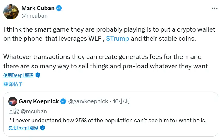 マーク・キューバン：トランプのスマートフォンには、TRUMPとUSD1をサポートする暗号財布がプリインストールされる可能性があります。