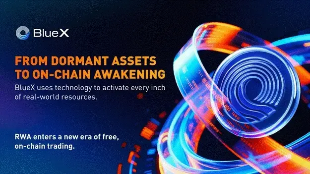 蓝海之路：BlueX 全面分析