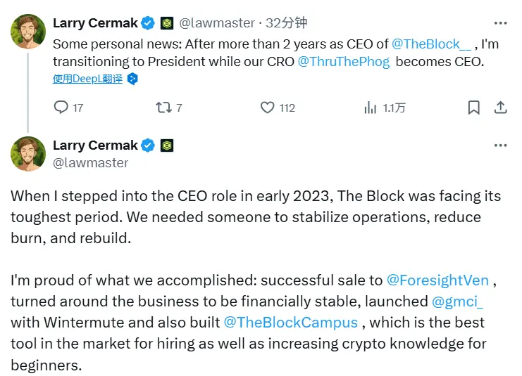 The Block 首席执行官 Larry Cermak 升任总裁，原首席风险官 Kaleb Jessee 担任新 CEO