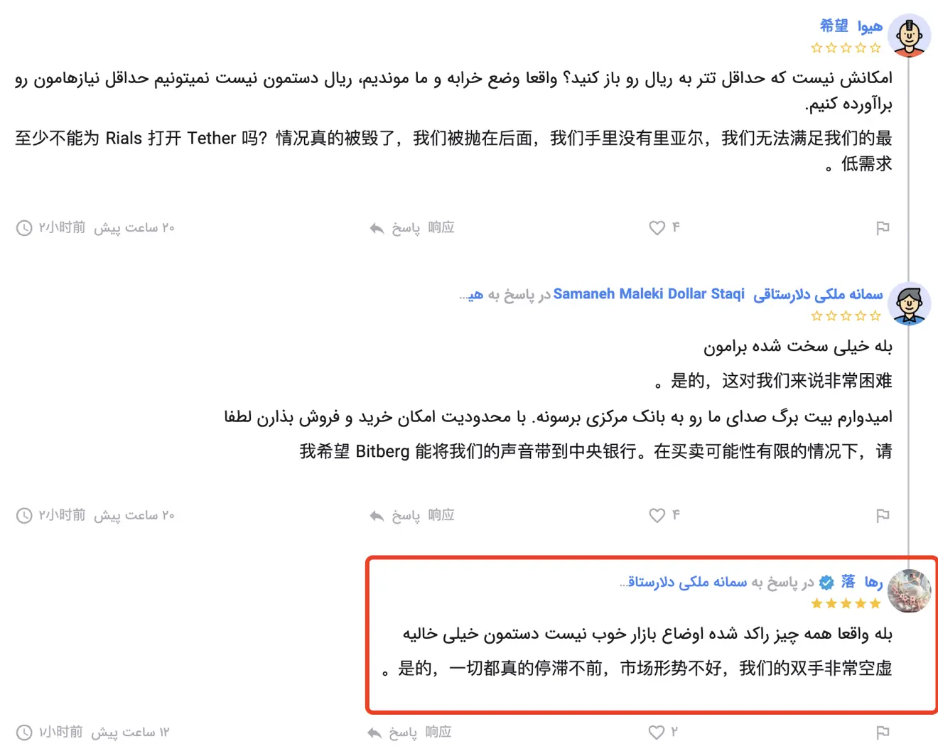 战争的延续:伊朗人的加密货币财富被以色列洗劫一空