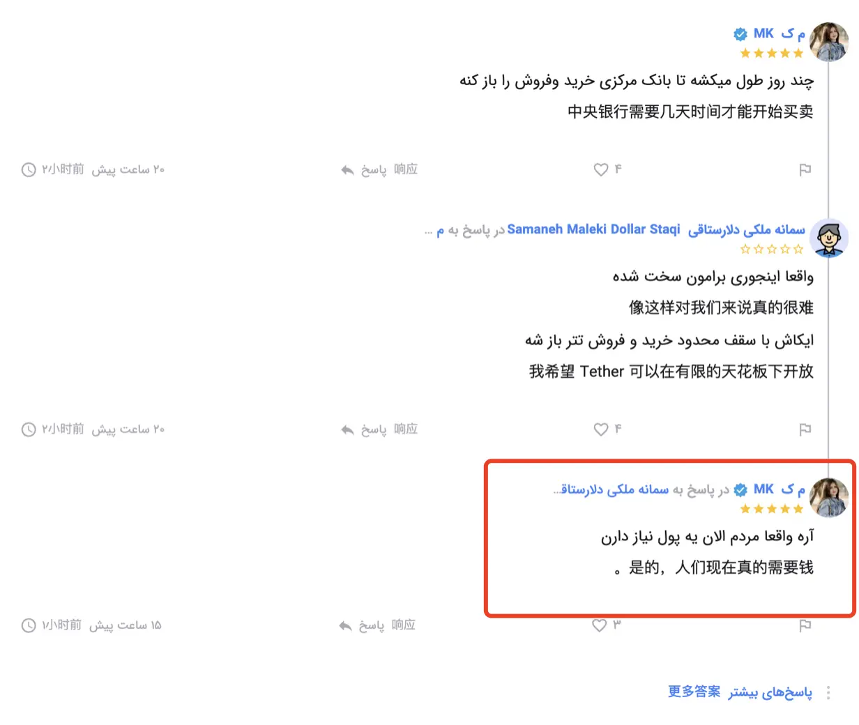 战争的延续:伊朗人的加密货币财富被以色列洗劫一空