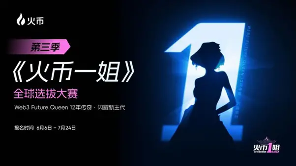 웹3 직장 "천장" 깨기: 여성의 힘, 더 많은 박수와 기회를 받을 가치가 있다