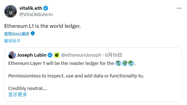 Vitalik：以太坊 L1 是世界帳本