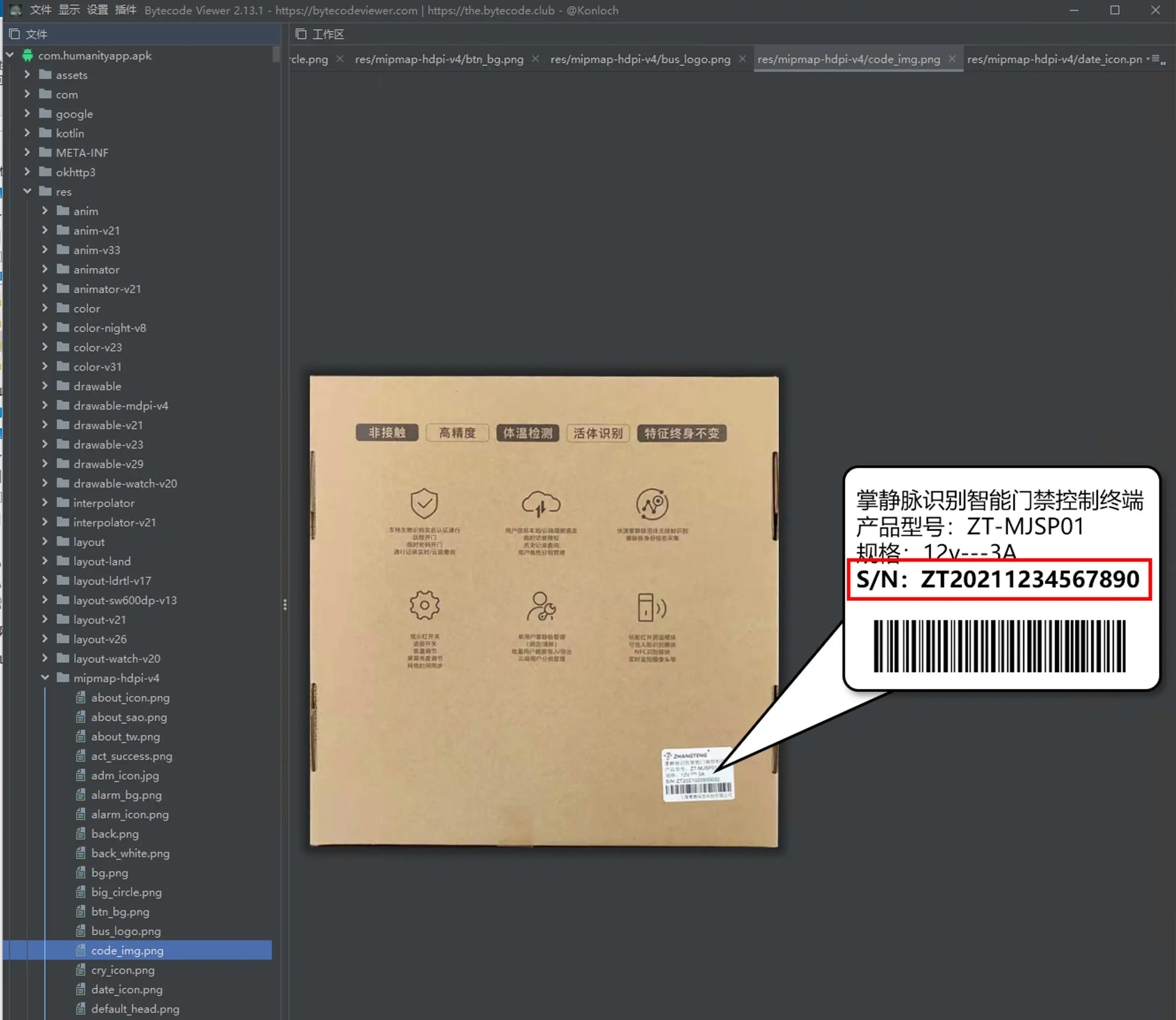 Insiders: Humanity may be a "domestic project shell," and palm print data collection raises privacy concerns